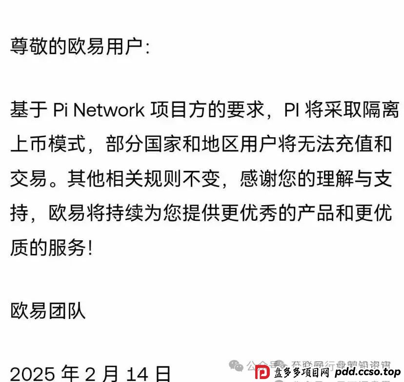 盘点2025年60个资金盘传销虚拟币骗局