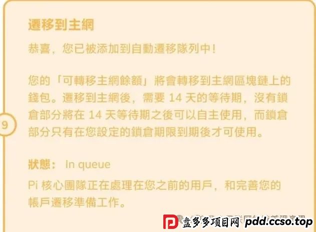 盘点2025年60个资金盘传销虚拟币骗局，有你参与的吗！