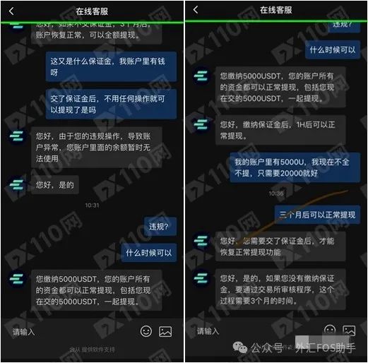 曝光：CEEX交易所出金难，投资者近50万被冻结！