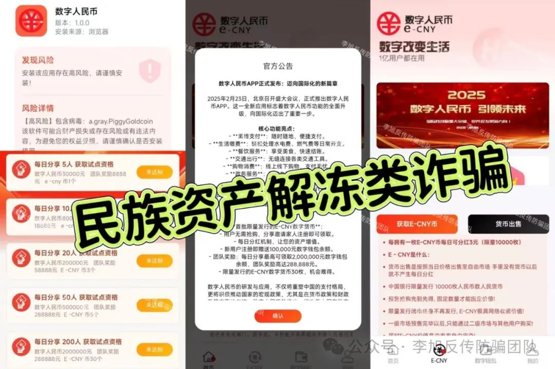 让人血本无归的“国家项目”！警惕以下17个项目正在掏空你的钱包！涉嫌非法集资、传销诈骗