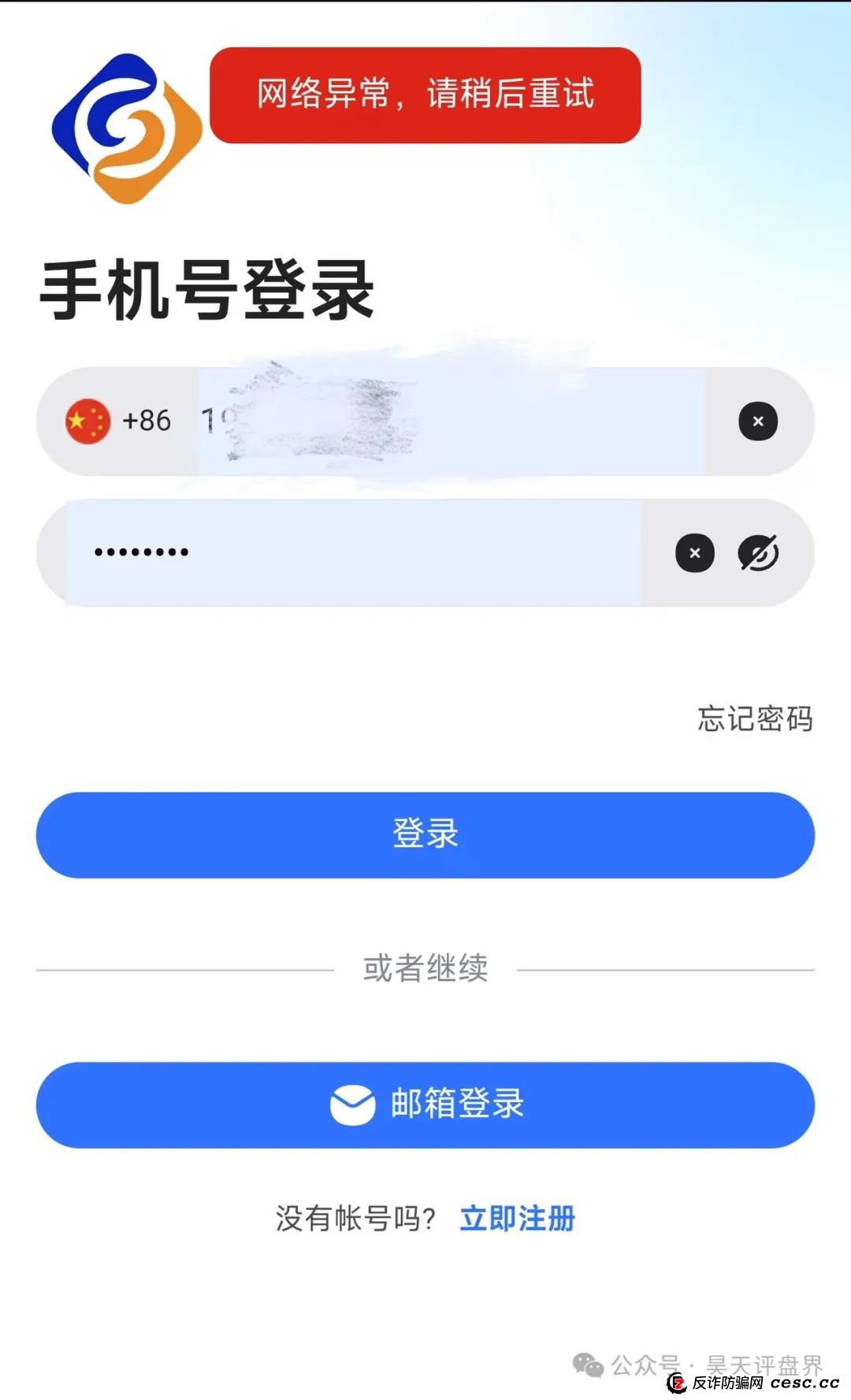 “长信证券”股票跟单资金盘骗局