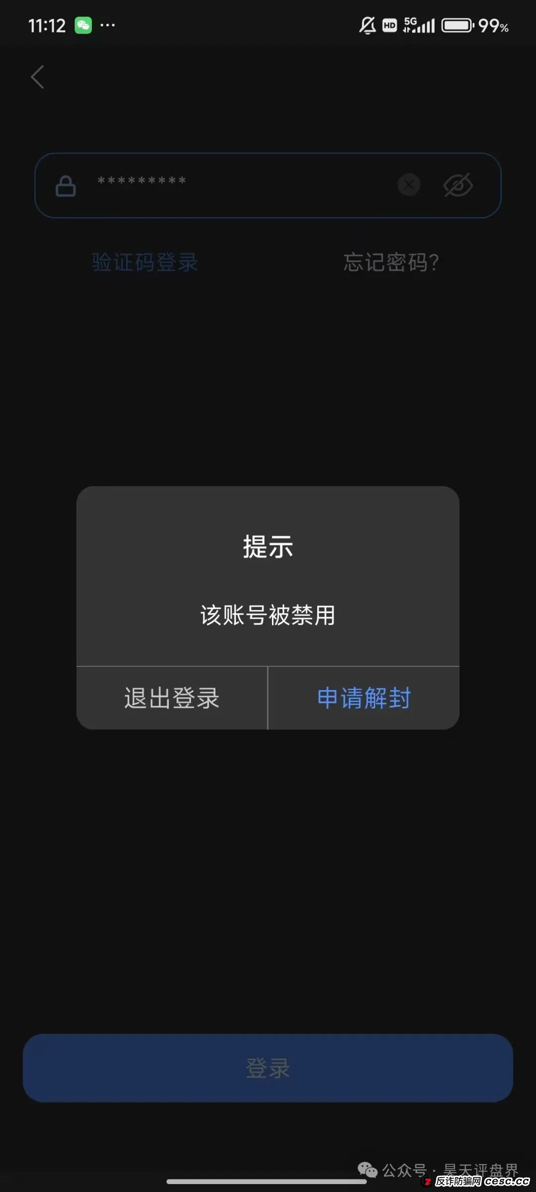 “长信证券”股票跟单资金盘骗局