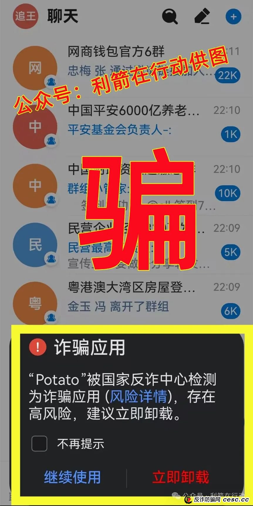 3月份，这55个互联网项目都是骗局！别碰！远离！