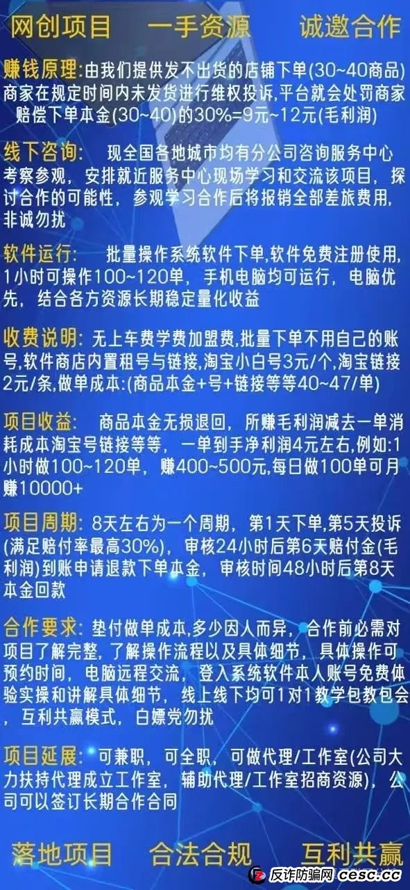 【拳头科技】死淘赔付类项目高度预警！带你深度了解此类项目的法律风险！