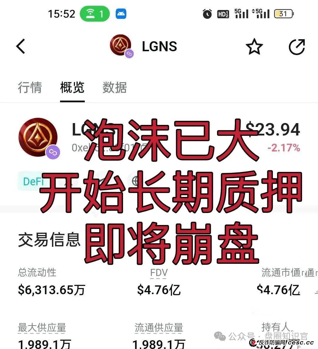 奥拉丁崩盘预警！还在参与的赶紧撤离