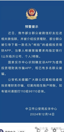 树拍易购本质就是一个资金盘旁氏骗局