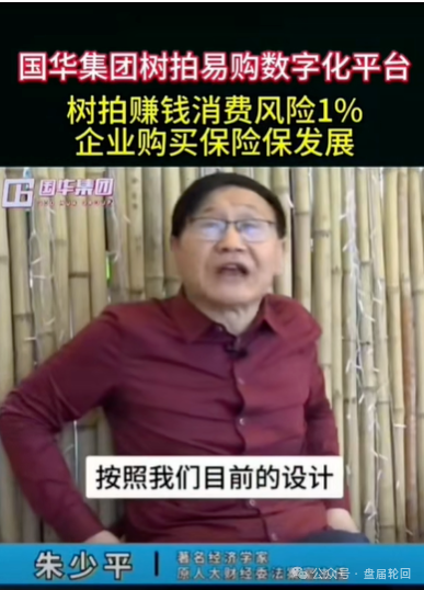 树拍易购本质就是一个资金盘旁氏骗局