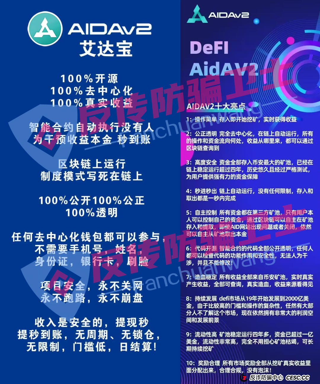 或许就在此刻，可能您身边的亲友，甚至您自己，正面临着诈骗分子精心布置的陷阱！中永国昌、985 国际金融工程计划、GSCFS 全球供应链…… 这些看似高大上的项目，实则是诈骗分子的吸金工具。