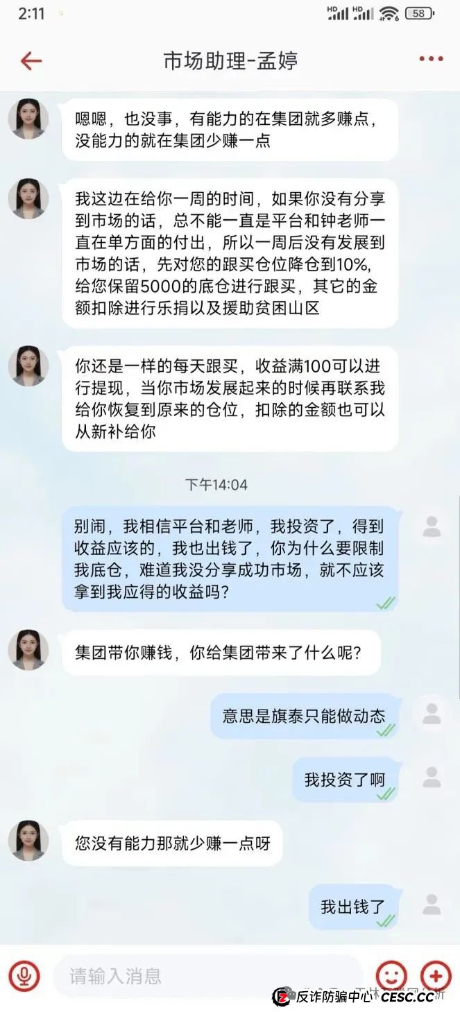 安联资本，旗泰金融，全娱时代等资金盘骗局，高度预警，看见一定要远离！