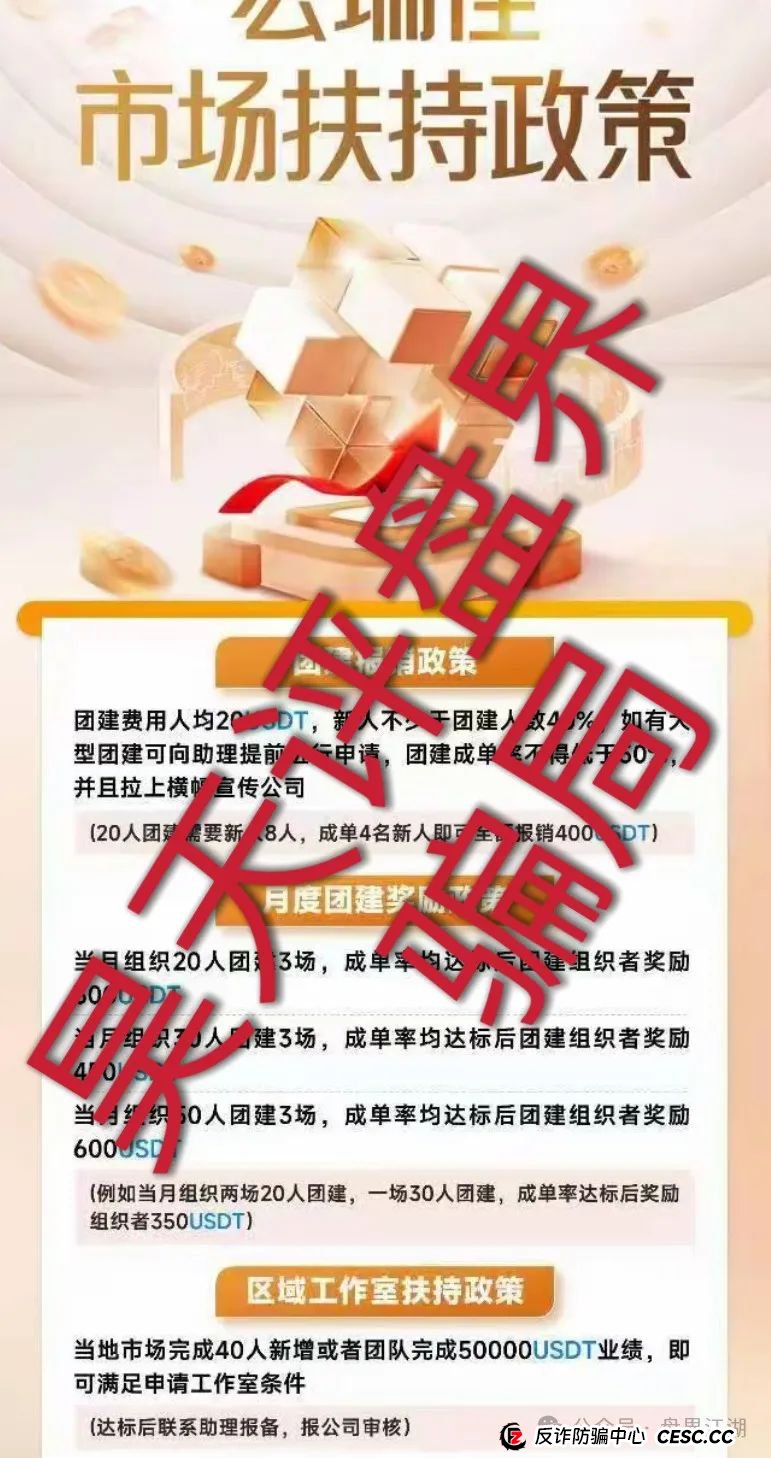 【宏瑞佳】跟单类资金盘骗局，已经开始大量单割，即将崩盘跑路！