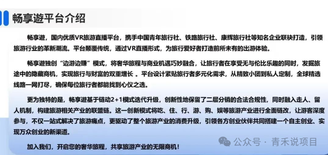 警惕！畅享游“边玩边赚”投资陷阱，虚拟货币交易难得保障