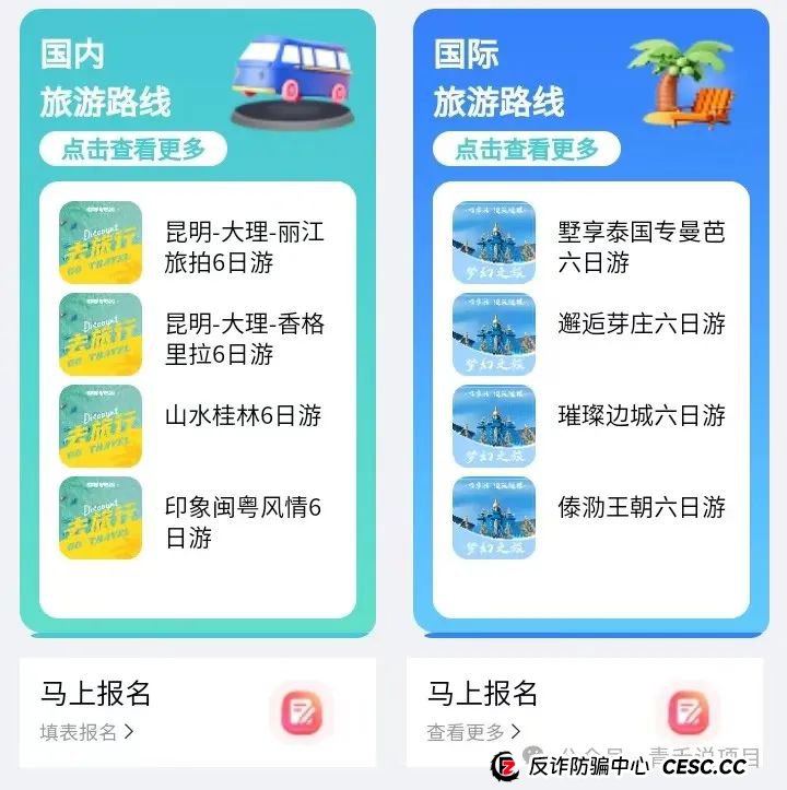 警惕！畅享游“边玩边赚”投资陷阱，虚拟货币交易难得保障