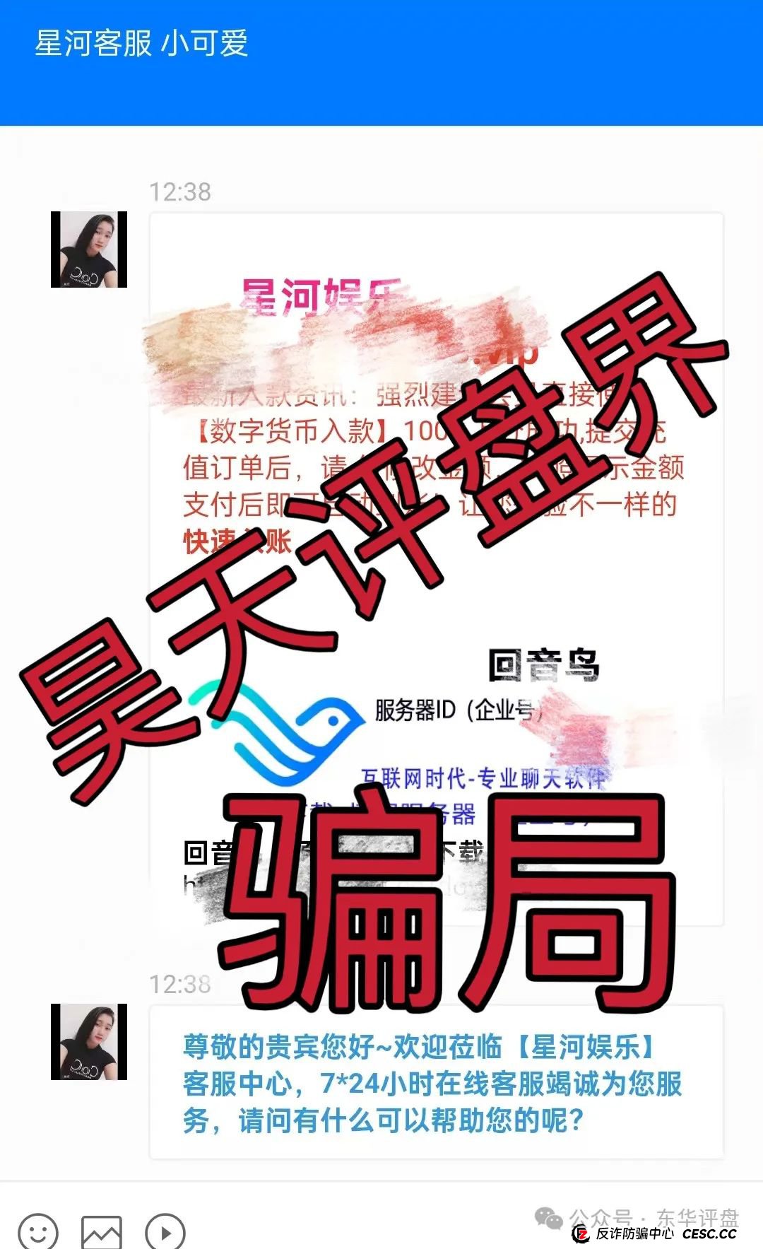 星河国际（星河娱乐）彩票类资金盘骗局，已经开始大量单割，即将崩盘跑路！