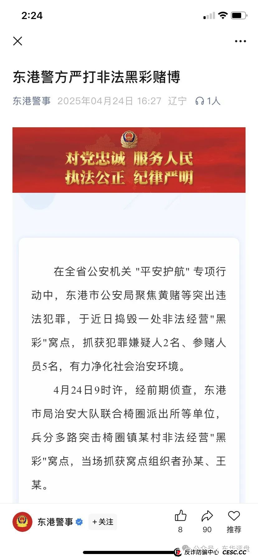 星河国际（星河娱乐）彩票类资金盘骗局，已经开始大量单割，即将崩盘跑路！