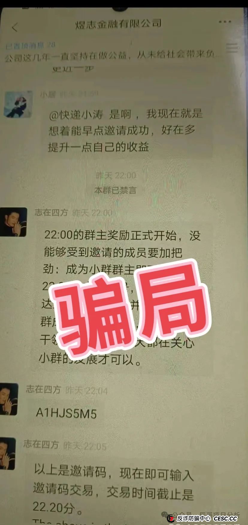 HKEX煜志金融资金盘骗局，目前又圈了一个多亿了，即将崩盘跑路！