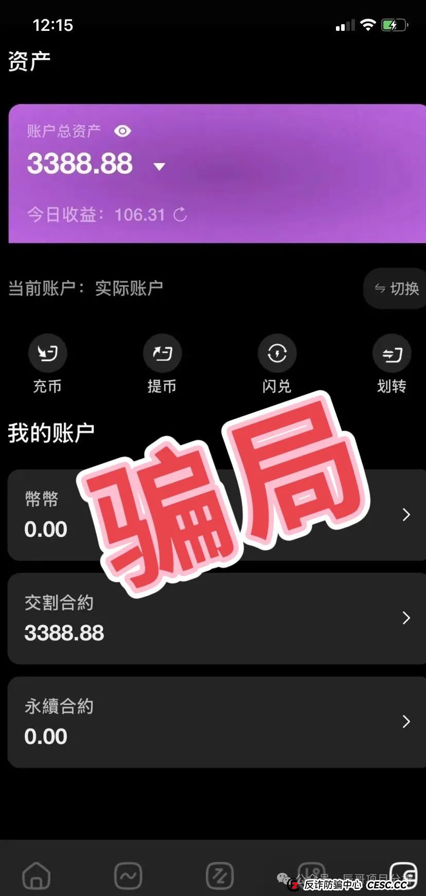 HKEX煜志金融资金盘骗局，目前又圈了一个多亿了，即将崩盘跑路！
