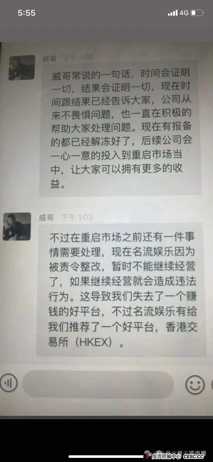 揭秘HKEX交易所煜志金融骗局：圈钱过亿，部分团队已经撤离，即将崩盘跑路！