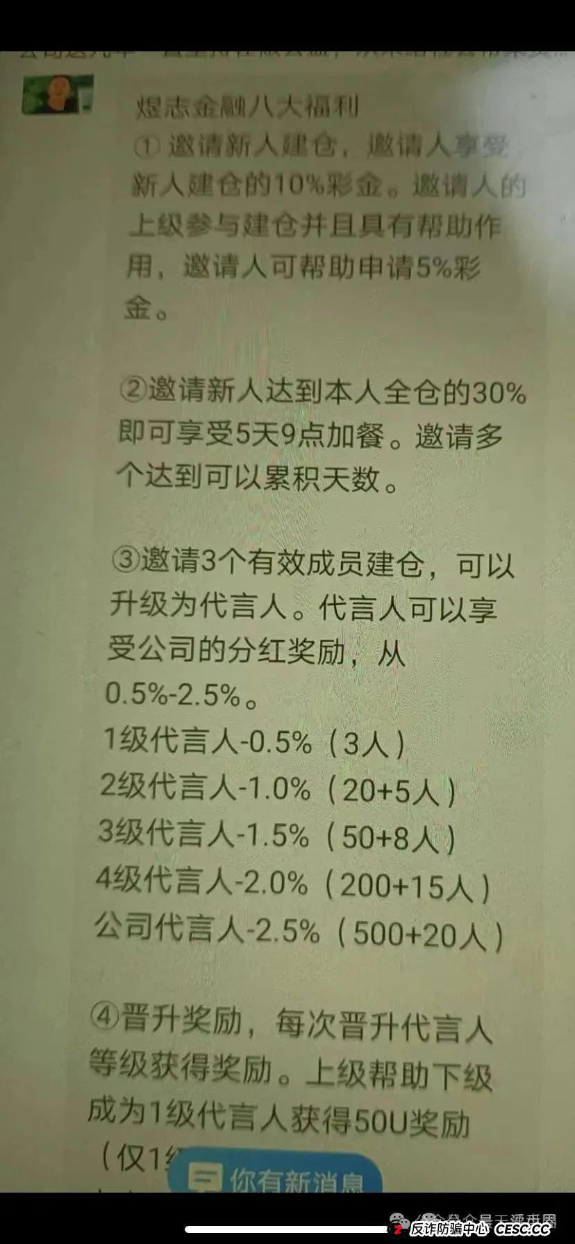 揭秘HKEX交易所煜志金融骗局：圈钱过亿，部分团队已经撤离，即将崩盘跑路！
