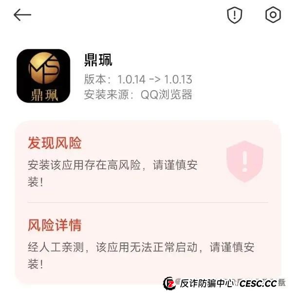 警惕【南华金融鼎珮证劵】股票资金盘骗局，操盘手圈钱几千万，即将崩盘！