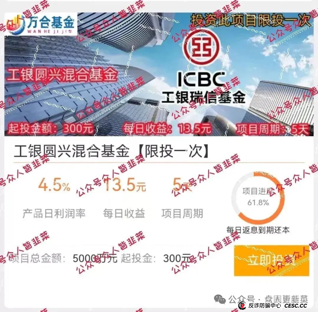 曝光 | 最新资金盘骗局，哆米商城，启迪医疗，万合基金，有你参与的吗？
