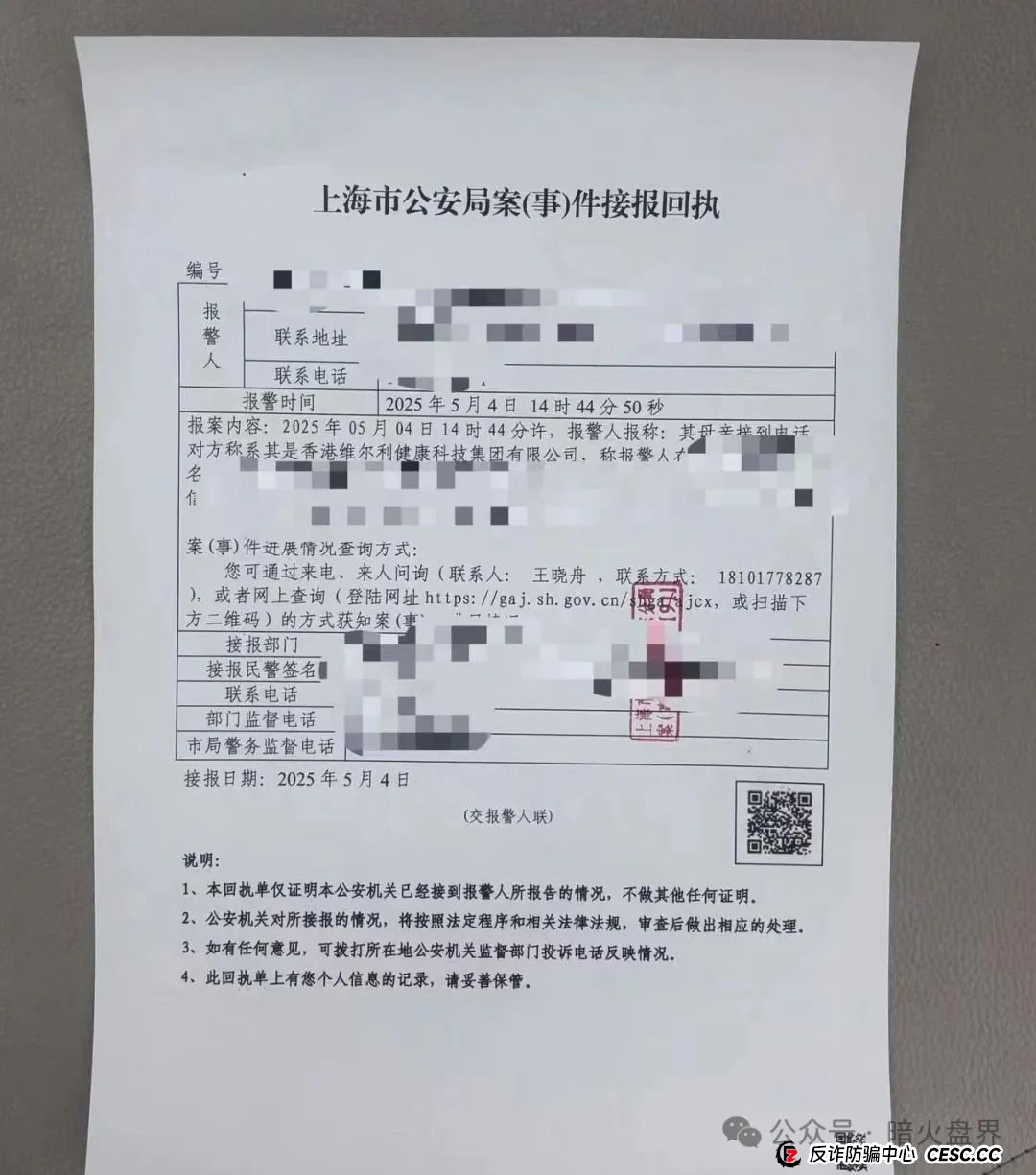 【曝光】“香港维尔利”资金盘骗局开始杀猪，频繁单割封号，大量会员已报案！