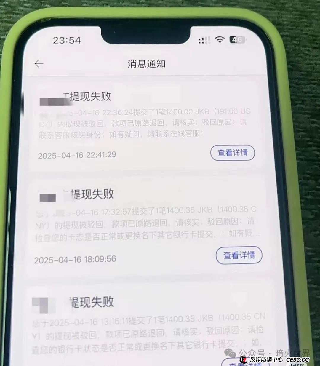 【曝光】“香港维尔利”资金盘骗局开始杀猪，频繁单割封号，大量会员已报案！