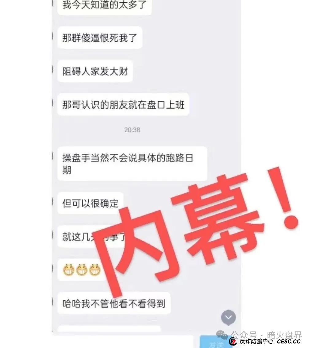 【曝光】“香港维尔利”资金盘骗局开始杀猪，频繁单割封号，大量会员已报案！