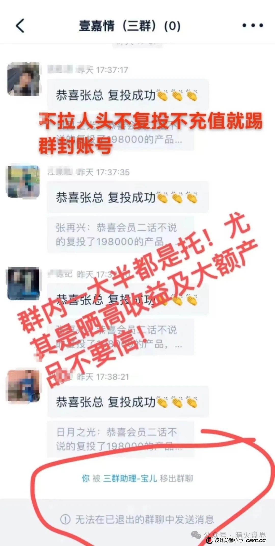 【曝光】“香港维尔利”资金盘骗局开始杀猪，频繁单割封号，大量会员已报案！