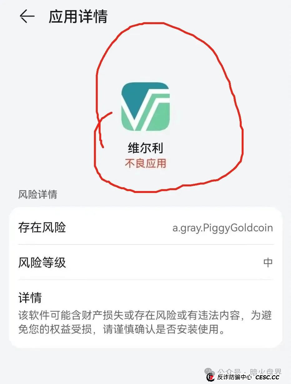 【曝光】“香港维尔利”资金盘骗局开始杀猪，频繁单割封号，大量会员已报案！