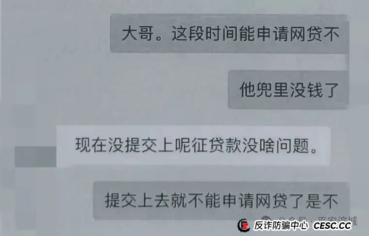 自导自演“贷款双簧”，这个“戏精”栽了！