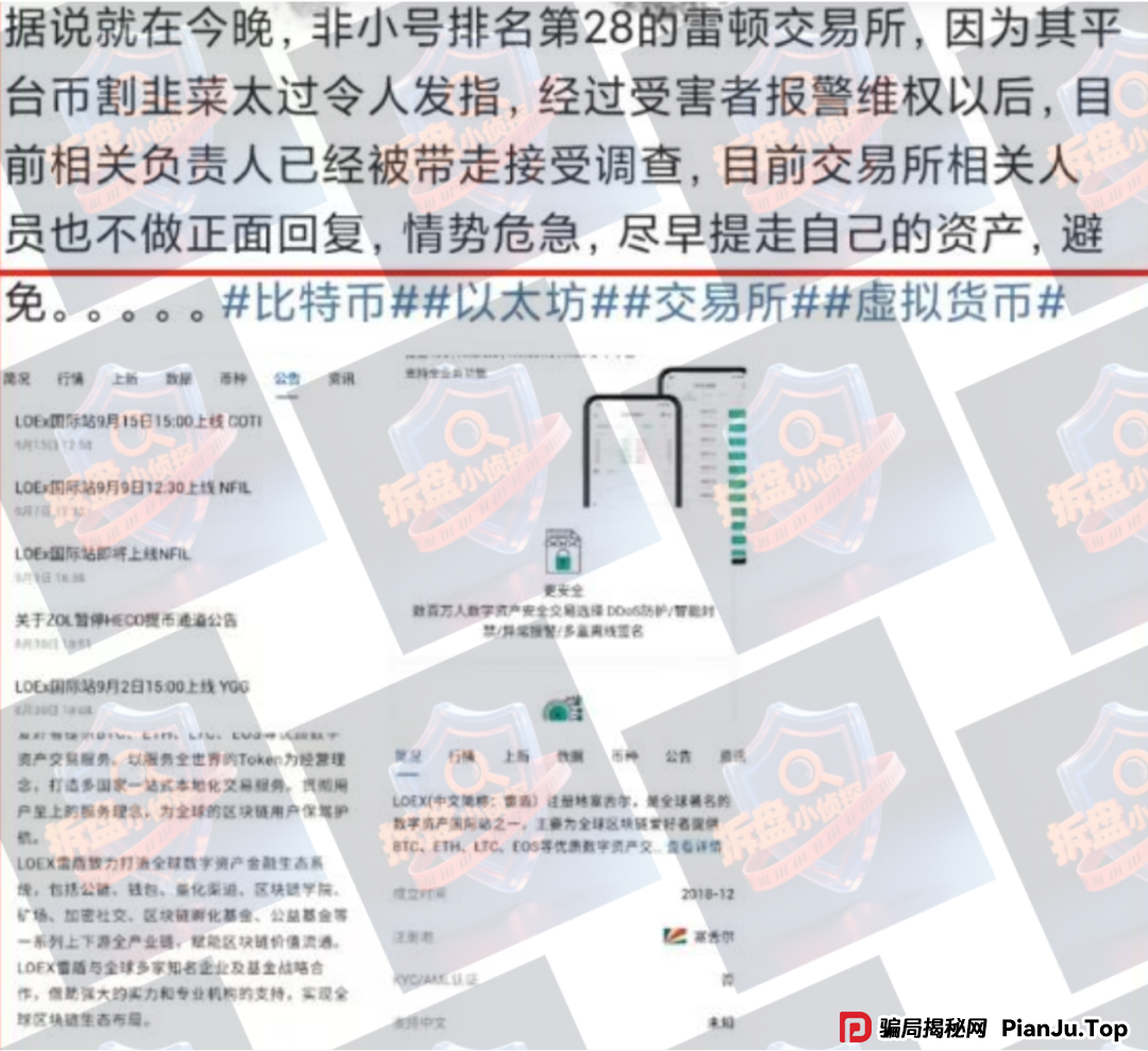 红色预警 | 23个面临崩盘危机的资金盘项目，随时可能跑路，停止复投，立刻出金！！