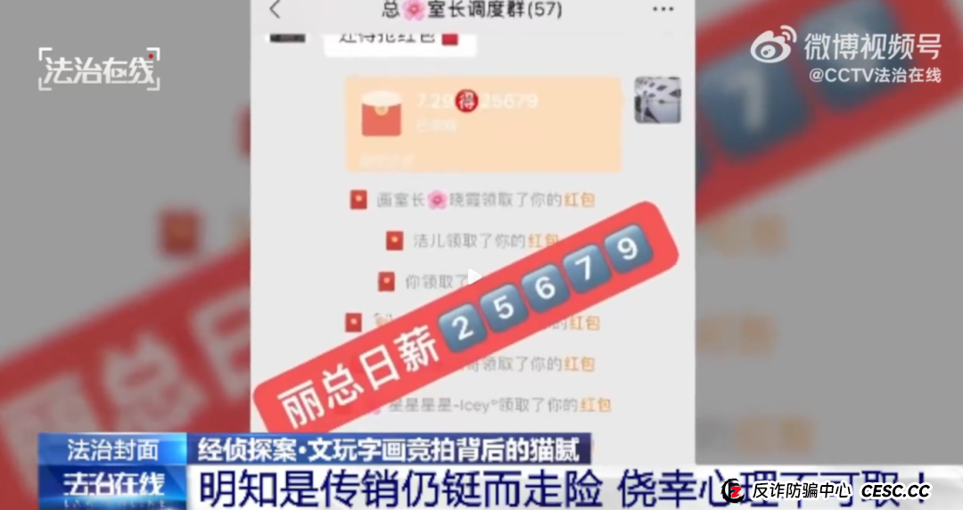 央视紧急曝光！这类 “投资” 千万别碰，从日赚千元到倾家荡产仅一步之遥