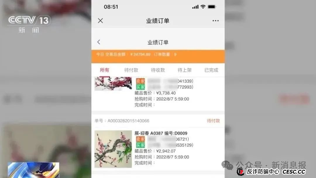 央视紧急曝光！这类 “投资” 千万别碰，从日赚千元到倾家荡产仅一步之遥