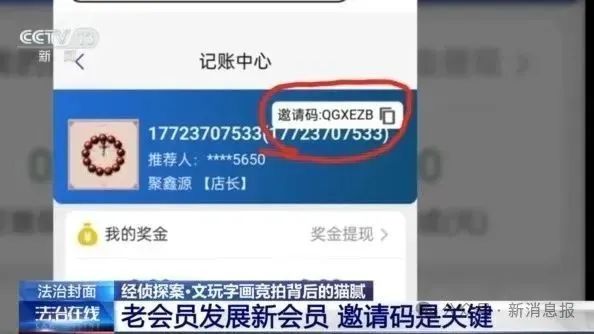 央视紧急曝光！这类 “投资” 千万别碰，从日赚千元到倾家荡产仅一步之遥