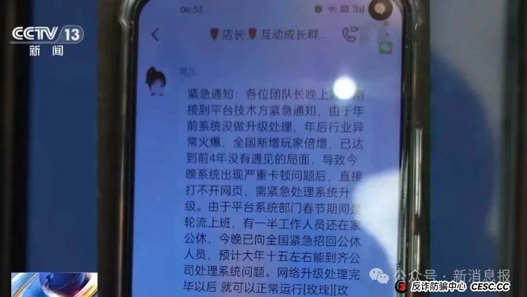 央视紧急曝光！这类 “投资” 千万别碰，从日赚千元到倾家荡产仅一步之遥