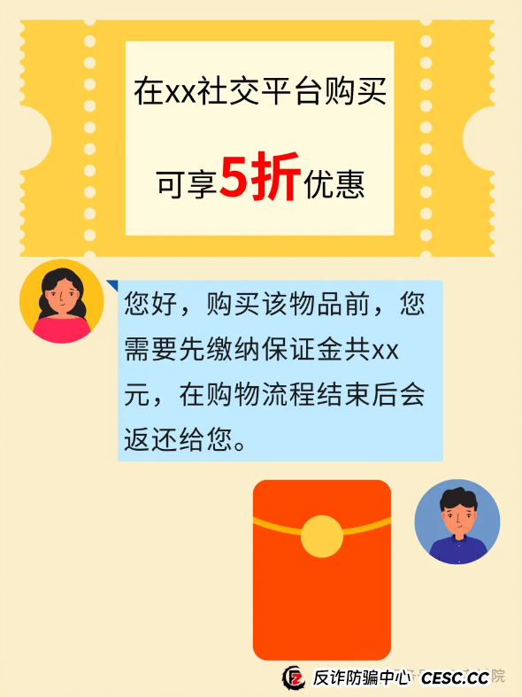 反诈课堂 | 618剁手党必看！这些骗局专坑大学生
