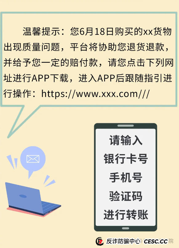 反诈课堂 | 618剁手党必看！这些骗局专坑大学生