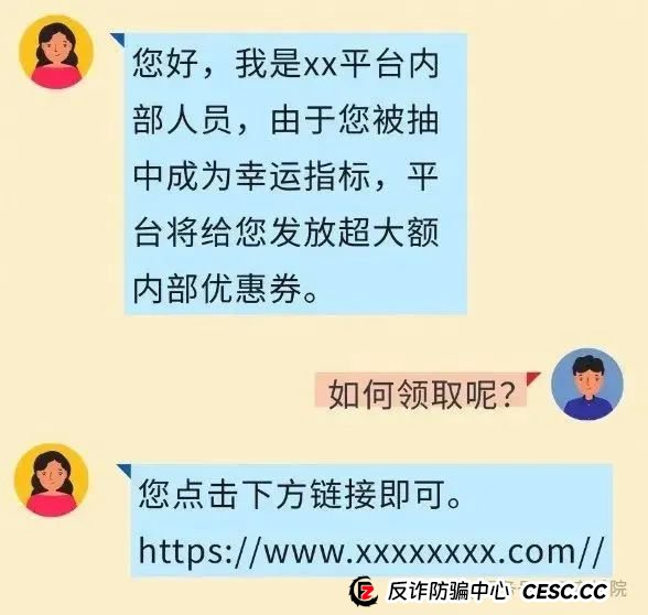 反诈课堂 | 618剁手党必看！这些骗局专坑大学生