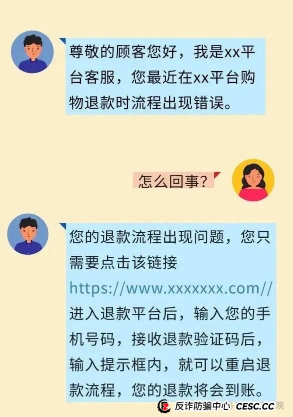 反诈课堂 | 618剁手党必看！这些骗局专坑大学生