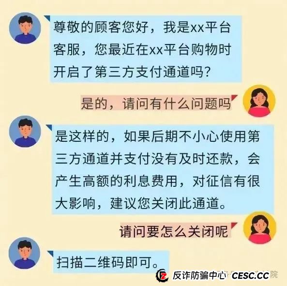 反诈课堂 | 618剁手党必看！这些骗局专坑大学生