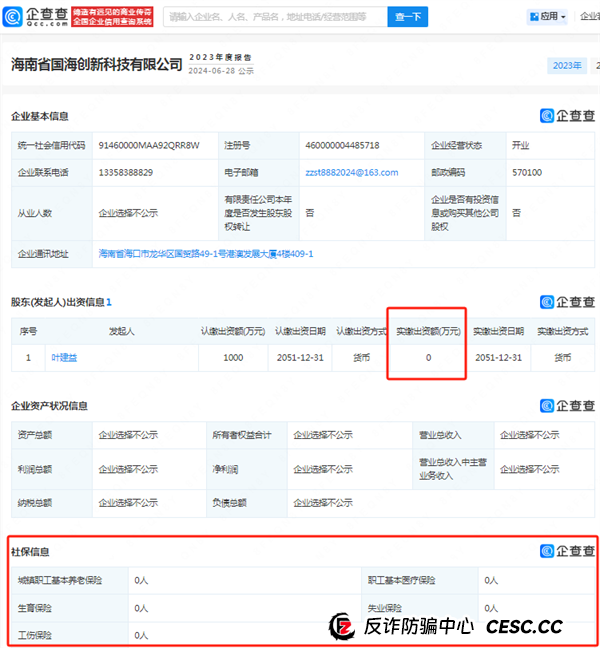 “凤凰潮” 骗局：披着“零创”外衣的传销式资金盘如何收割大众？