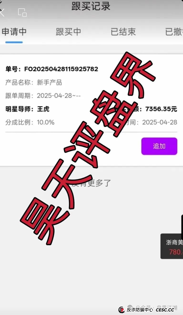 创领集团（卡贝资本）跟单类资金盘骗局，高度预警，即将崩盘跑路！