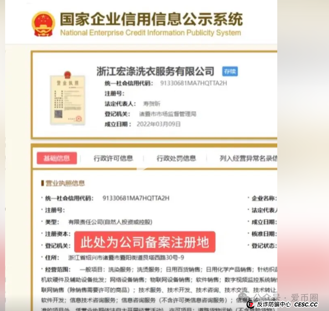 宏涤洗衣还能做多久？受害会员三十万人，马上崩盘跑路