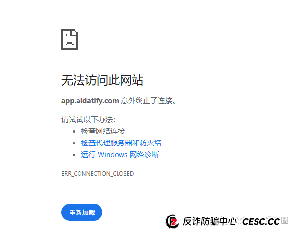 AIDAV2资金盘 勾结无良公众号联合缅北诈骗团伙割韭菜，速速远离！！