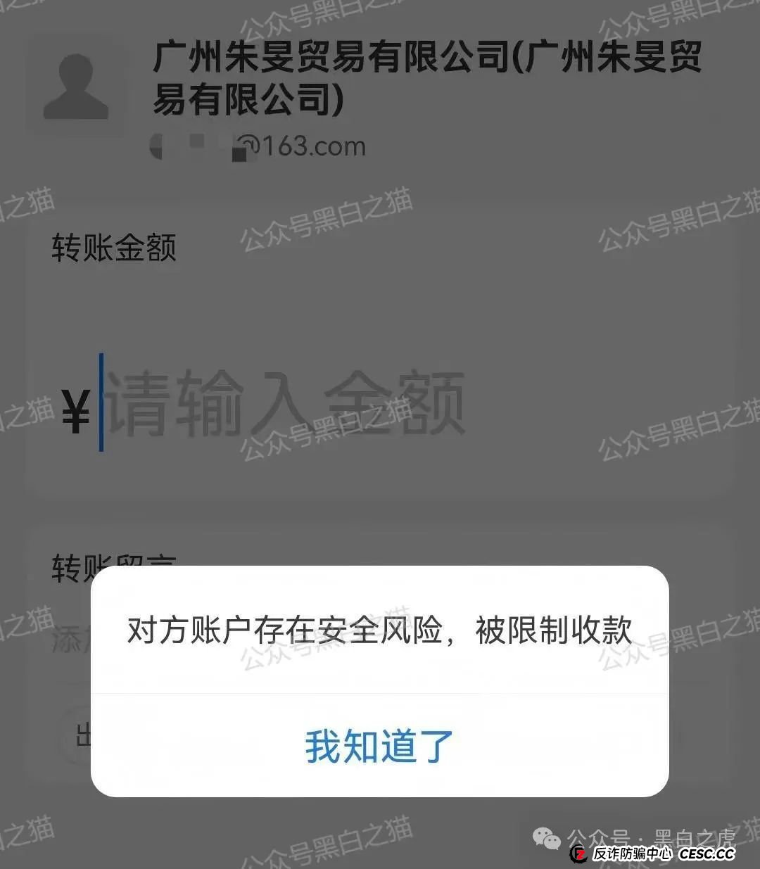 曝光｜“十四五平台”涉诈资金盘来袭，“盛世中华”“云数贸”等16个盘账户通用，再次专盯养老血汗钱......