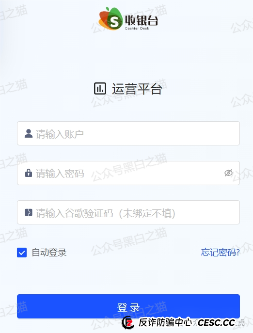 曝光｜“十四五平台”涉诈资金盘来袭，“盛世中华”“云数贸”等16个盘账户通用，再次专盯养老血汗钱......
