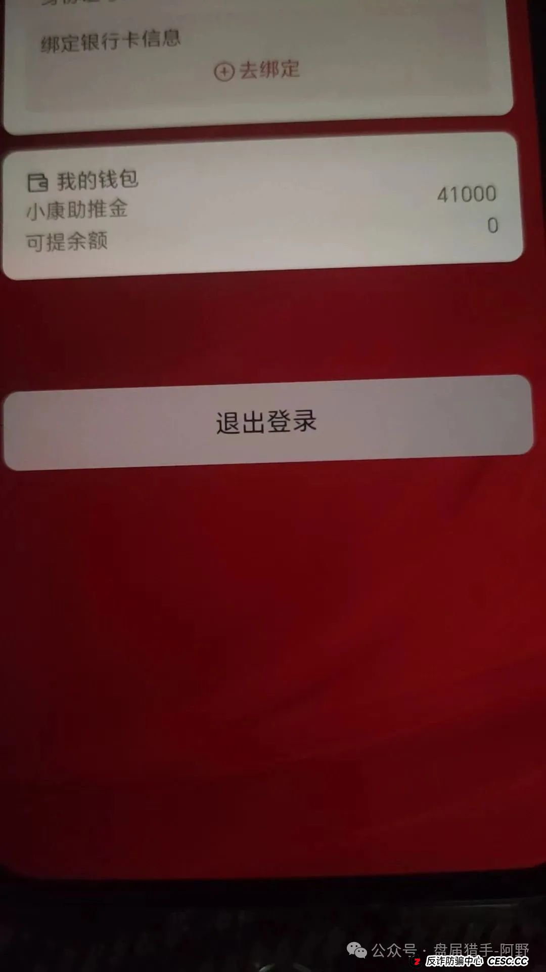曝光！“华夏社区”骗局大起底，别再上当了，主编亲测半个多月一分钱提不出来