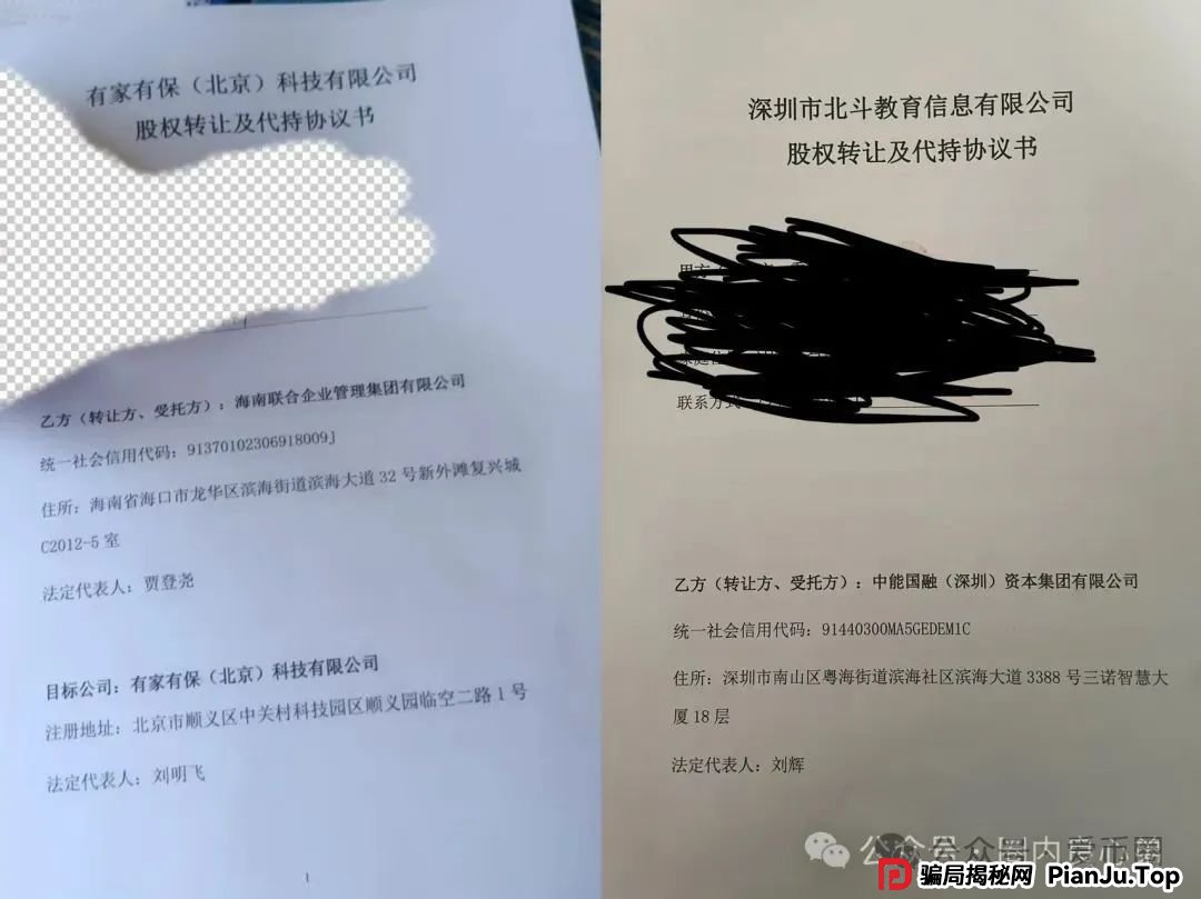 联合智算中心骗局揭秘： 前身山东银投，诈骗几十亿，后已更名，重启新盘，注意警惕被割韭菜