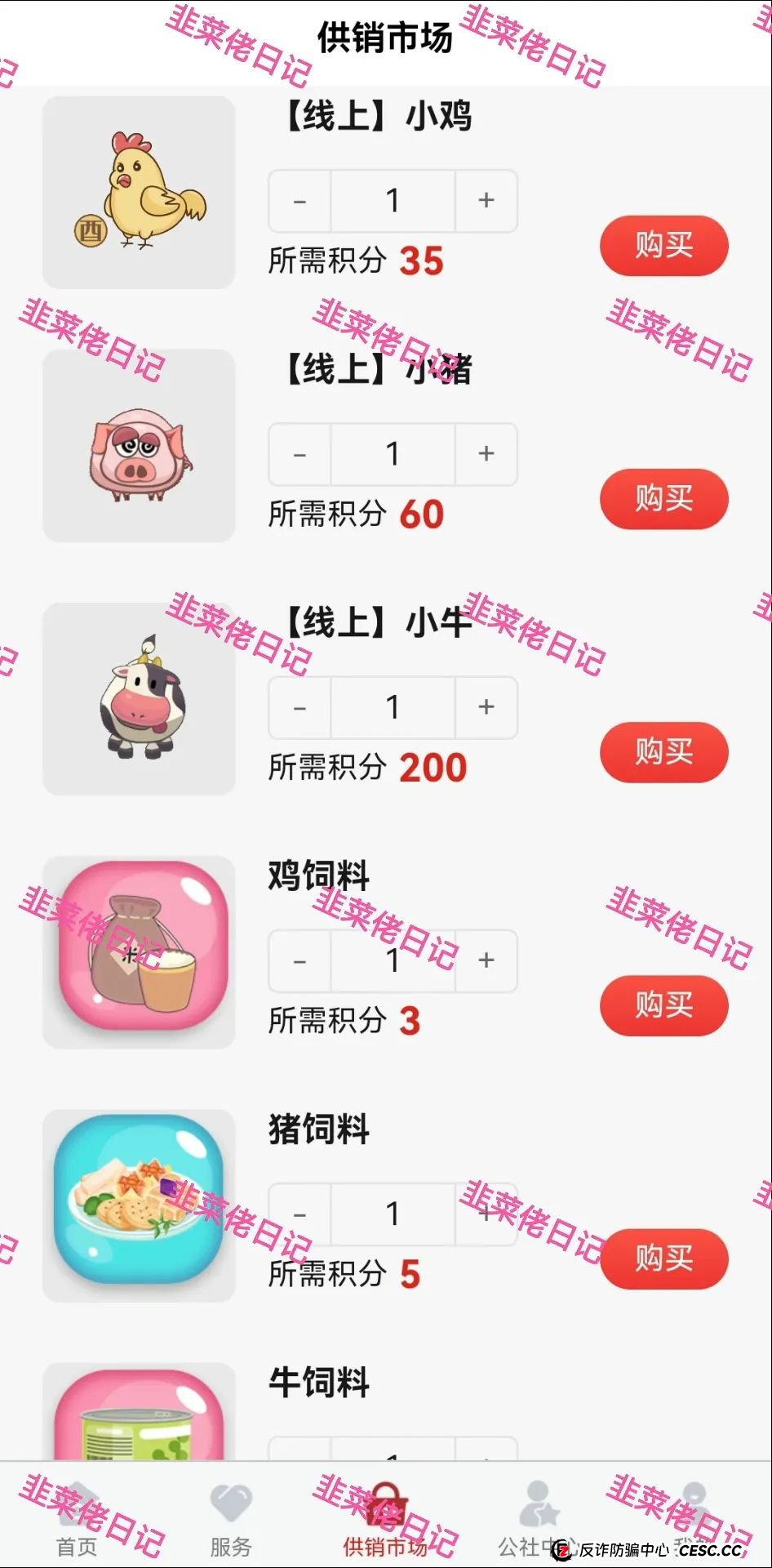 曝光 | 最新资金盘项目骗局，【供销社、云悦动】随时可能卷钱跑路!