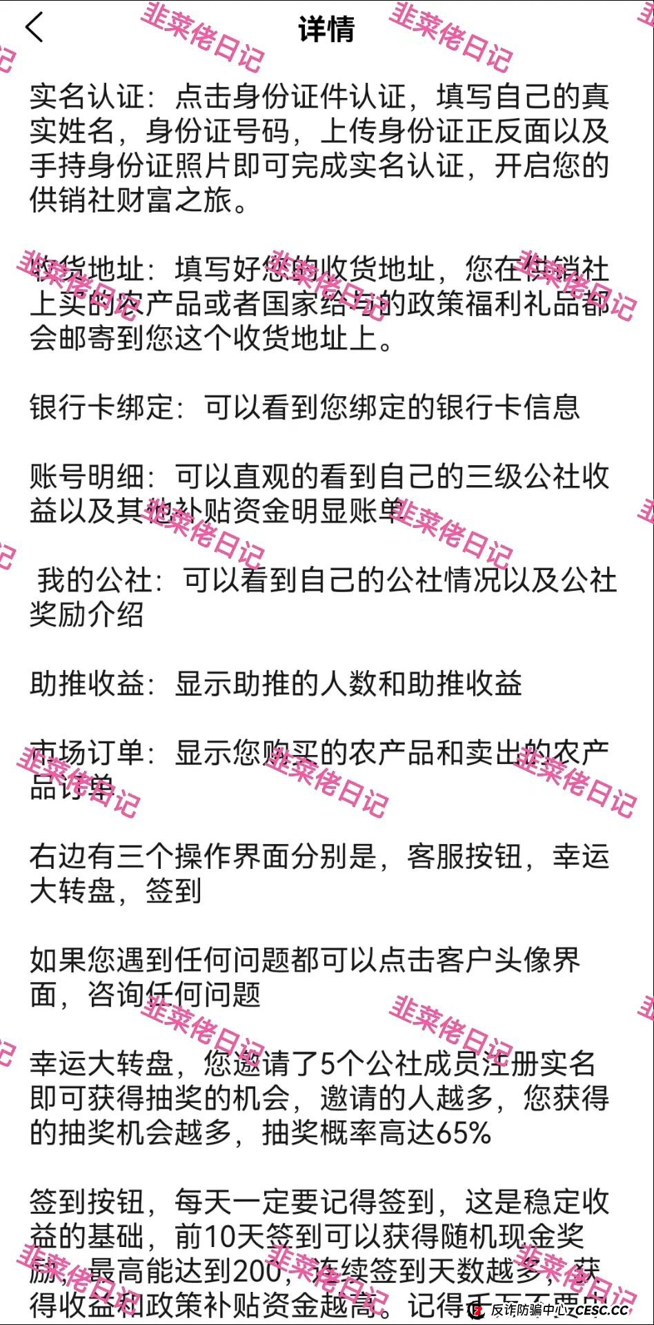 曝光 | 最新资金盘项目骗局，【供销社、云悦动】随时可能卷钱跑路!